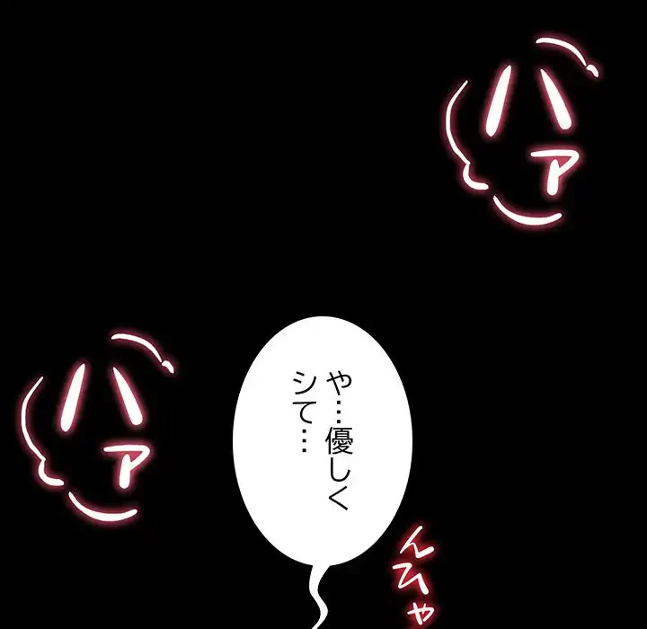 ハーレムの王 第12話 - 143