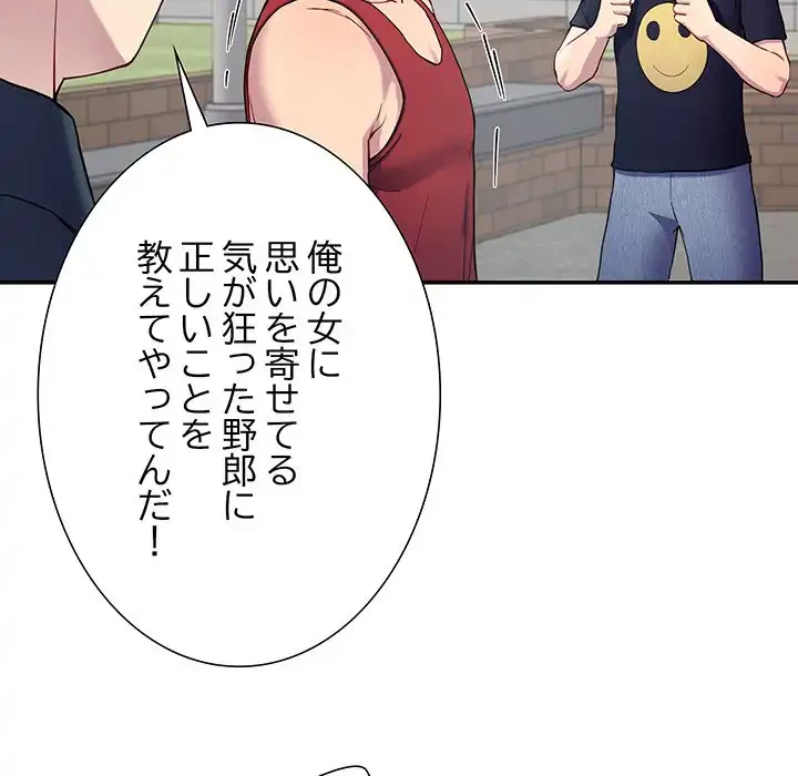 ハーレムの王 第12話 - 150