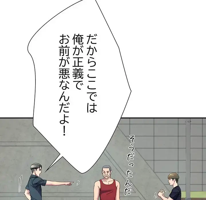 ハーレムの王 第12話 - 151