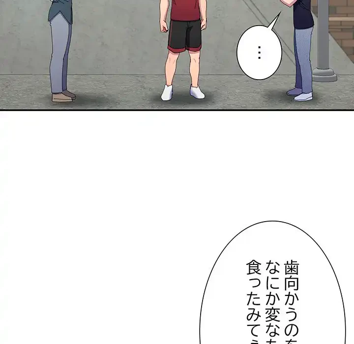 ハーレムの王 第12話 - 152