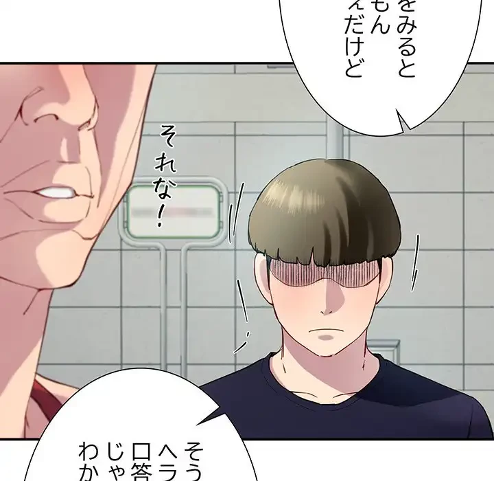 ハーレムの王 第12話 - 153