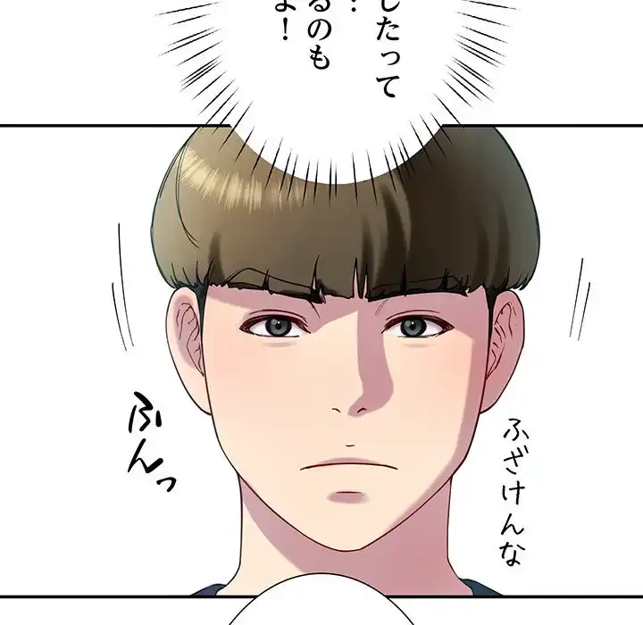 ハーレムの王 第12話 - 155