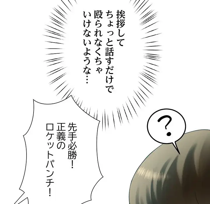 ハーレムの王 第12話 - 157