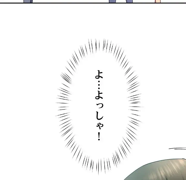 ハーレムの王 第12話 - 167