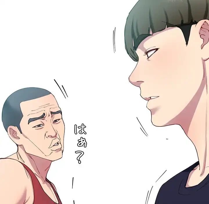 ハーレムの王 第12話 - 168