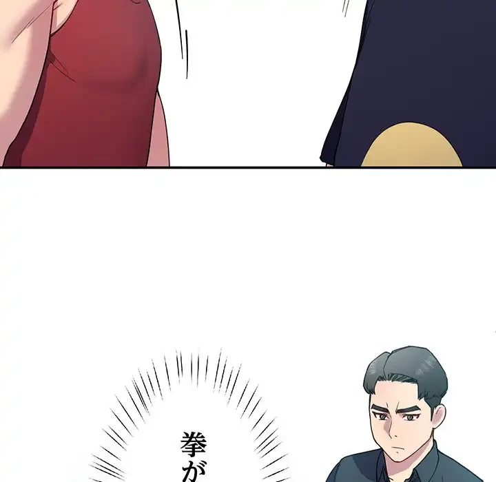 ハーレムの王 第12話 - 169