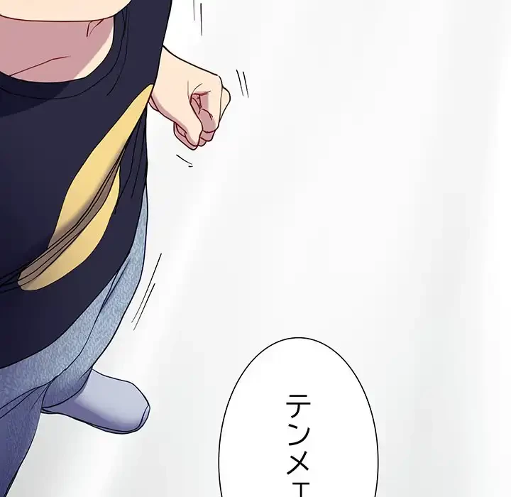 ハーレムの王 第12話 - 171