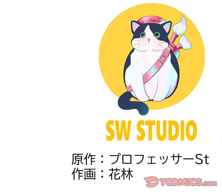 ハーレムの王 第12話 - 174