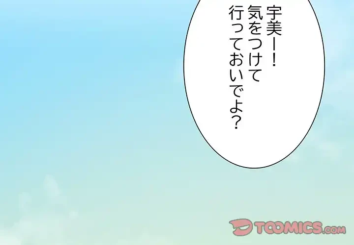 ハーレムの王 第13話 - 4