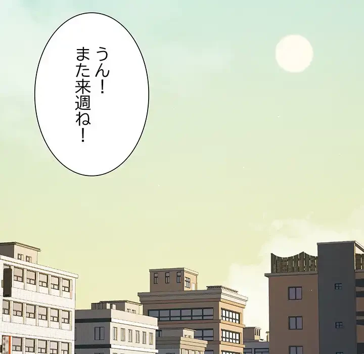 ハーレムの王 第13話 - 5