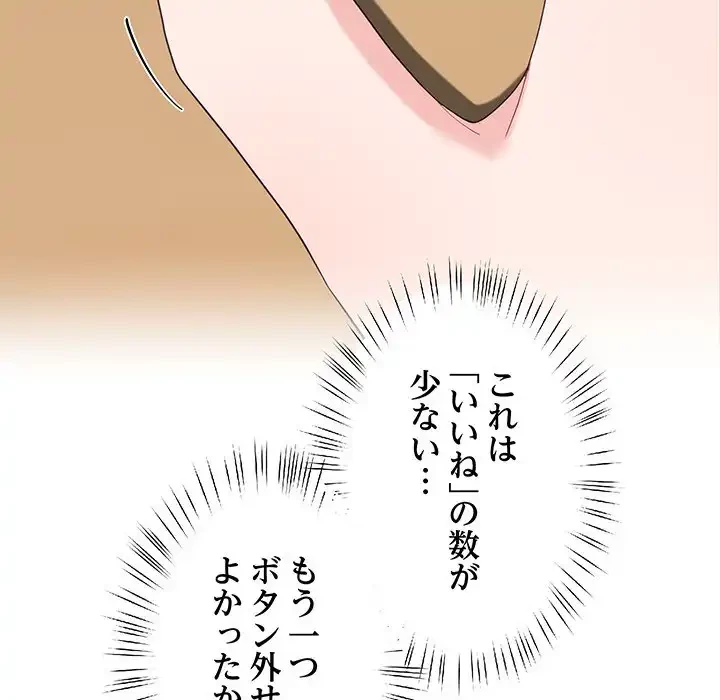 ハーレムの王 第13話 - 24