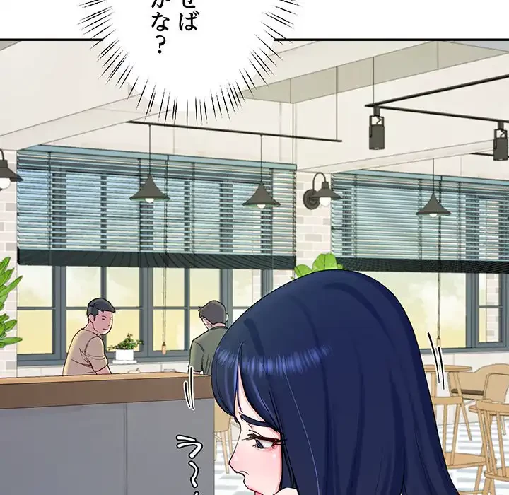 ハーレムの王 第13話 - 25