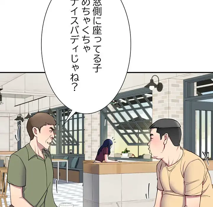 ハーレムの王 第13話 - 27