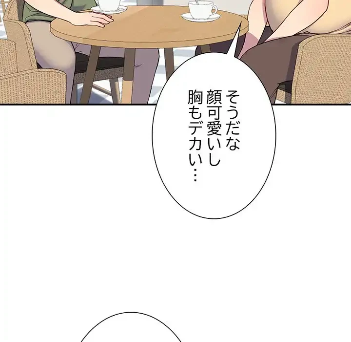 ハーレムの王 第13話 - 28