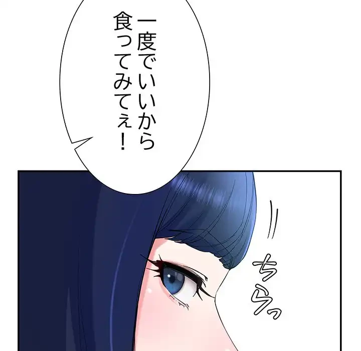 ハーレムの王 第13話 - 29