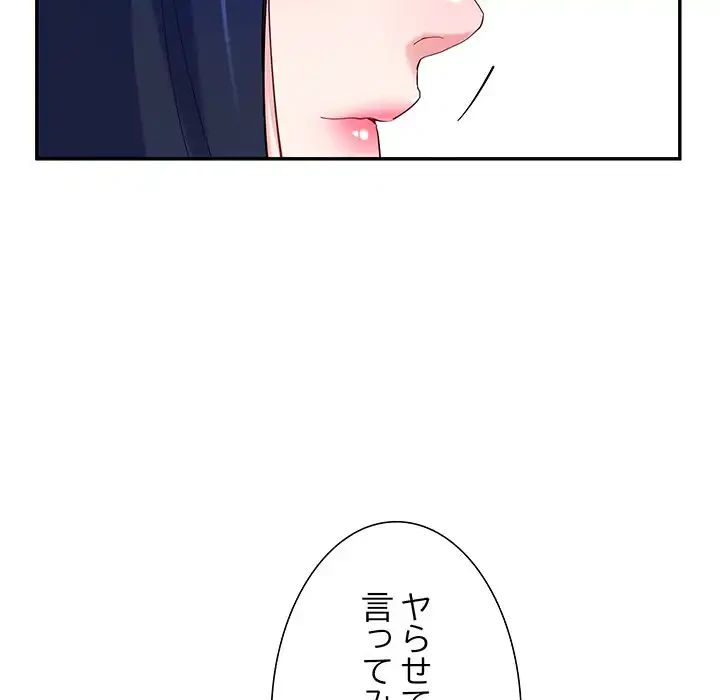 ハーレムの王 第13話 - 30