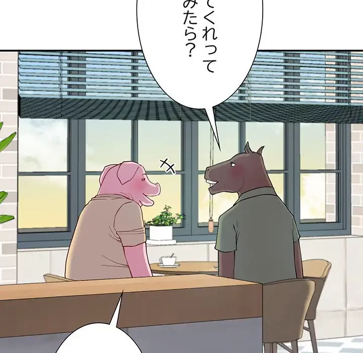 ハーレムの王 第13話 - 31