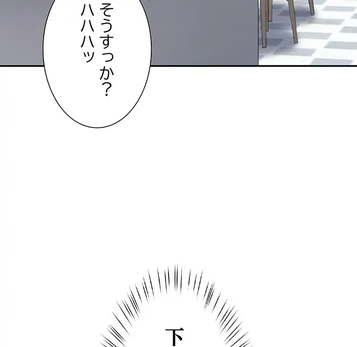 ハーレムの王 第13話 - 32