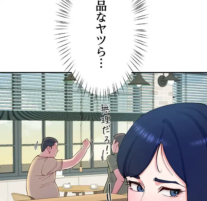 ハーレムの王 第13話 - 33