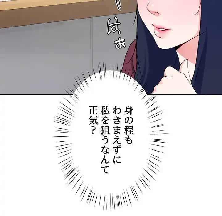 ハーレムの王 第13話 - 34