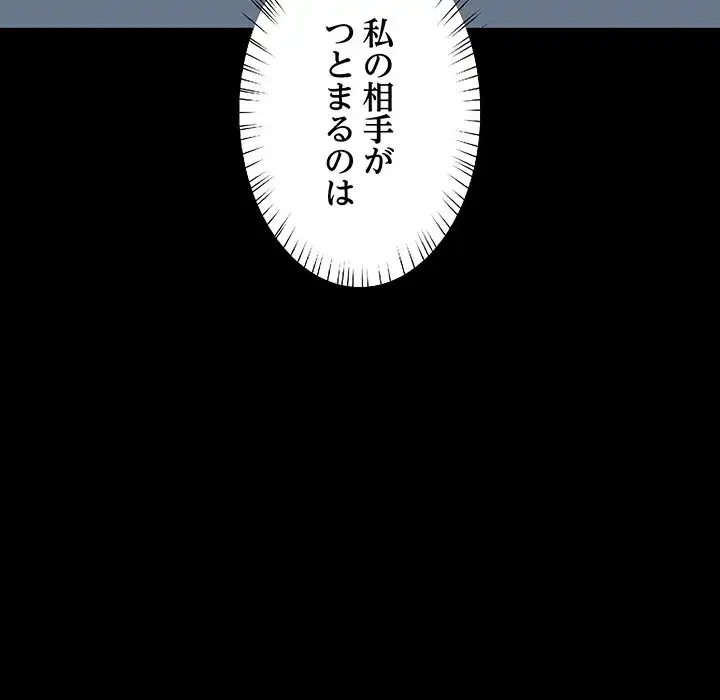 ハーレムの王 第13話 - 37