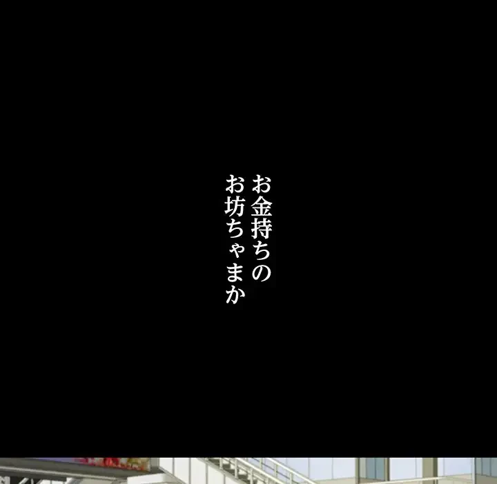 ハーレムの王 第13話 - 38