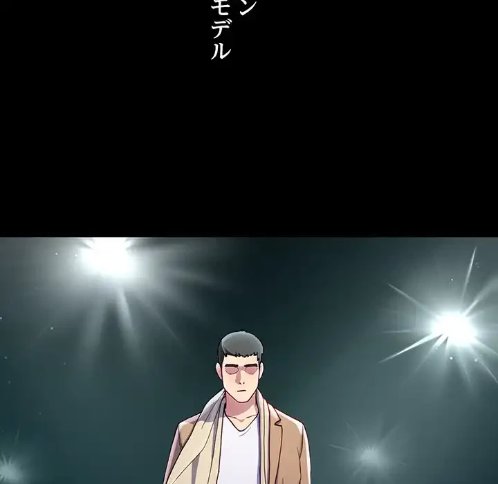 ハーレムの王 第13話 - 41