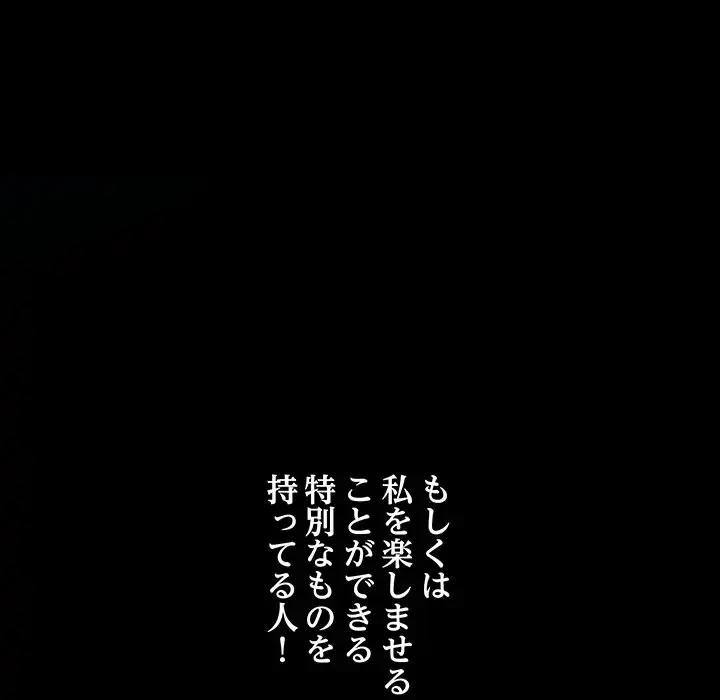 ハーレムの王 第13話 - 43