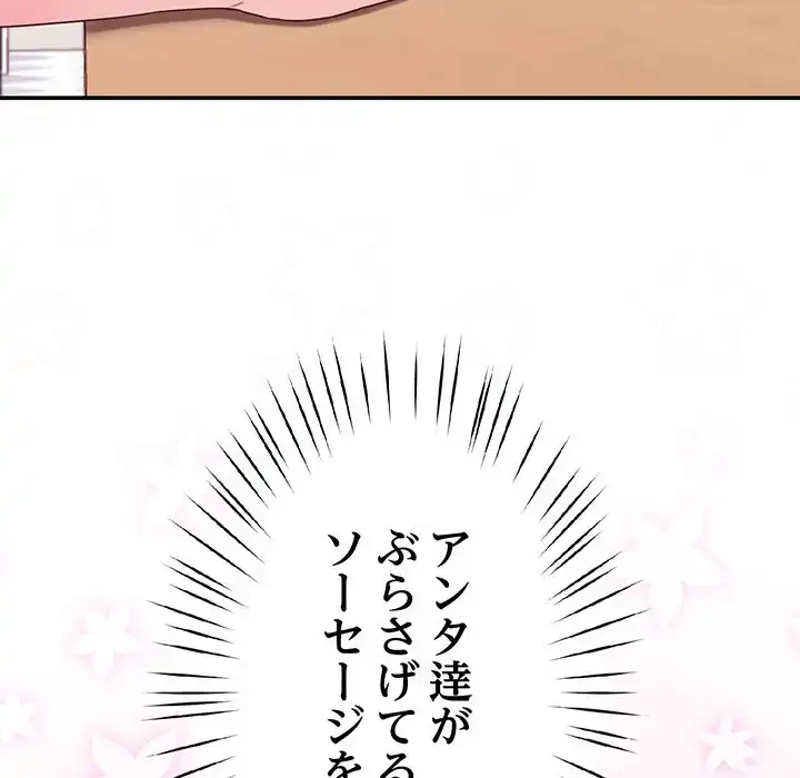 ハーレムの王 第13話 - 49