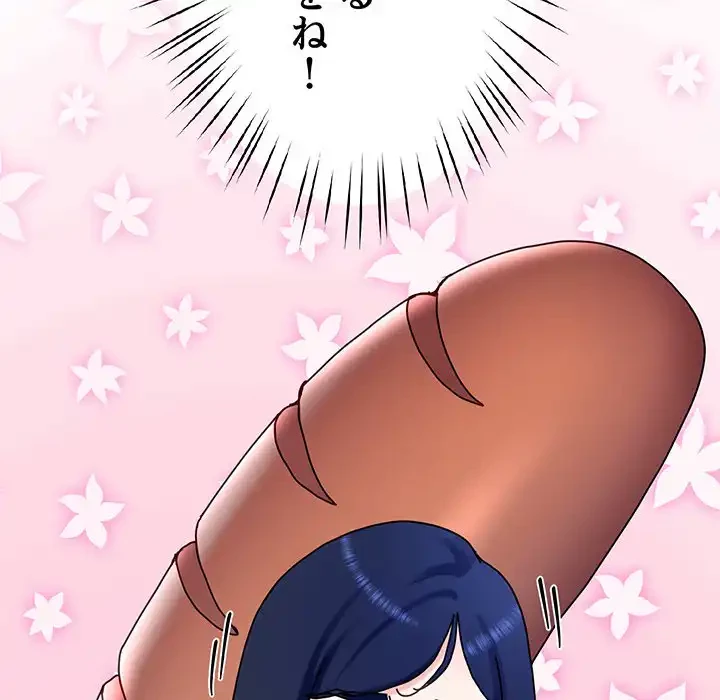 ハーレムの王 第13話 - 50