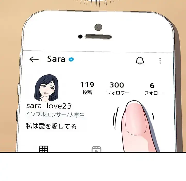 ハーレムの王 第13話 - 53