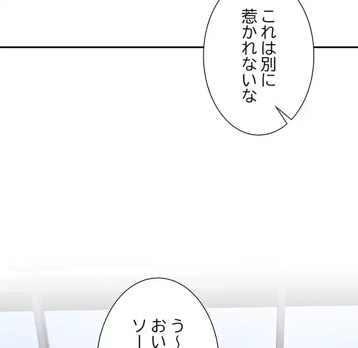 ハーレムの王 第13話 - 58