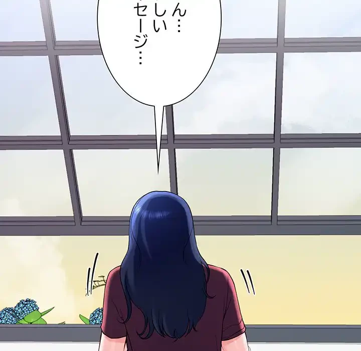 ハーレムの王 第13話 - 59