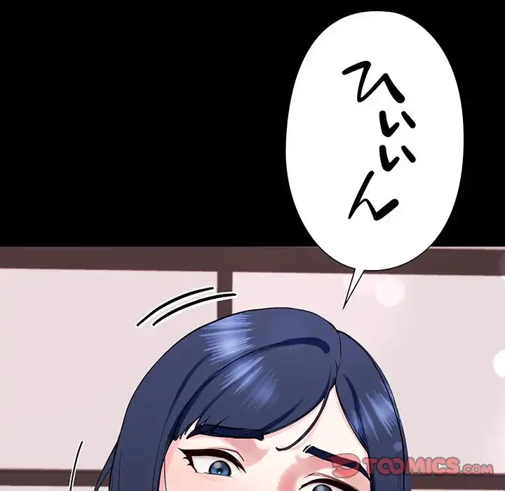 ハーレムの王 第13話 - 68