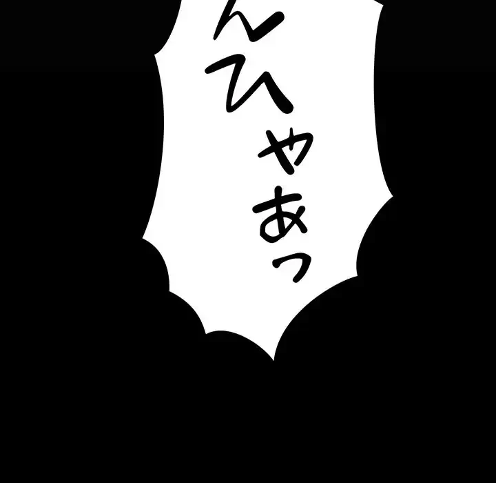 ハーレムの王 第13話 - 75