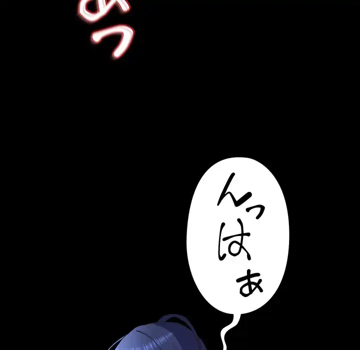 ハーレムの王 第13話 - 81