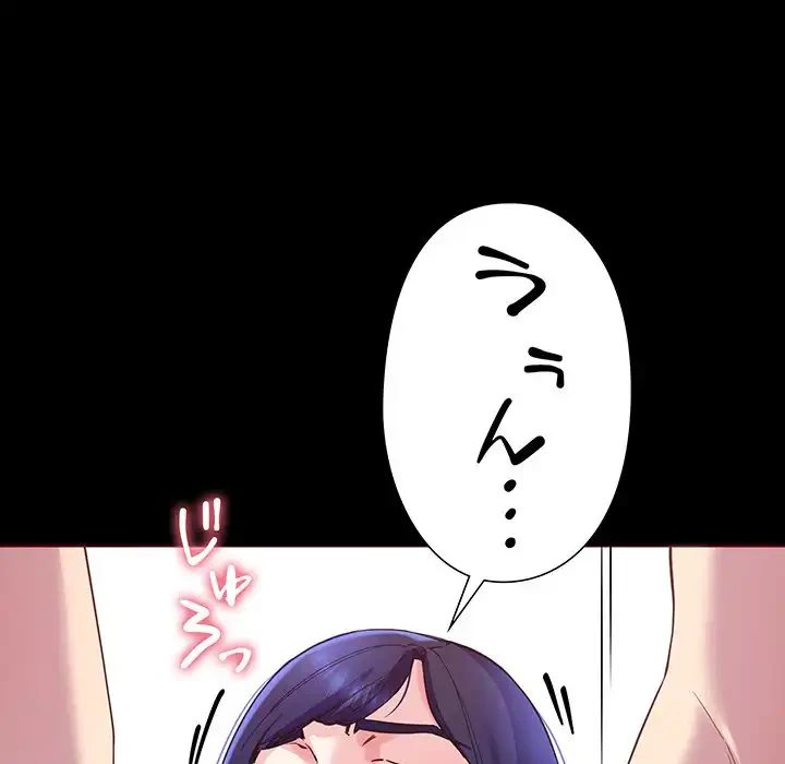 ハーレムの王 第13話 - 87