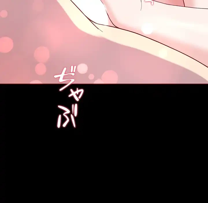 ハーレムの王 第13話 - 92