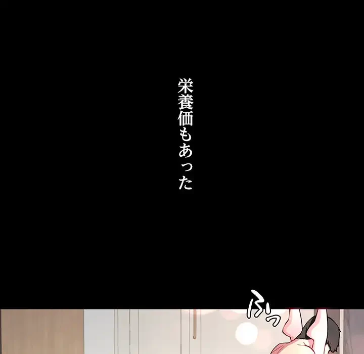 ハーレムの王 第13話 - 93