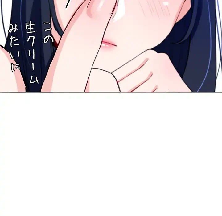 ハーレムの王 第13話 - 102