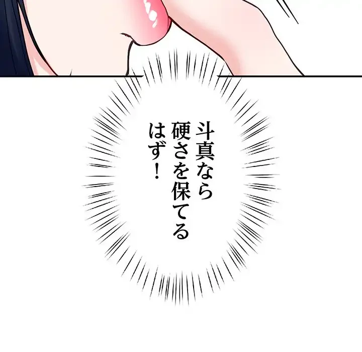 ハーレムの王 第13話 - 104