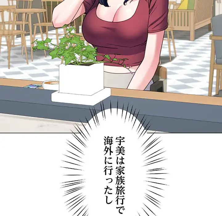 ハーレムの王 第13話 - 106