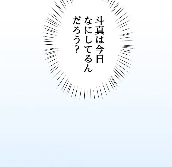 ハーレムの王 第13話 - 108