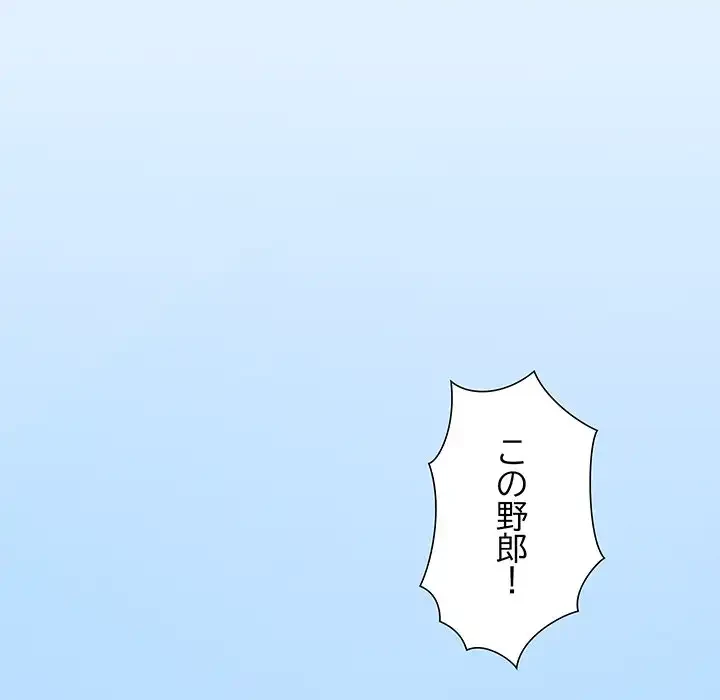 ハーレムの王 第13話 - 109