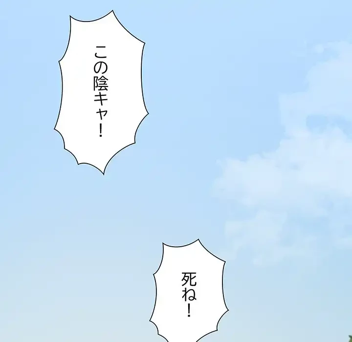 ハーレムの王 第13話 - 110