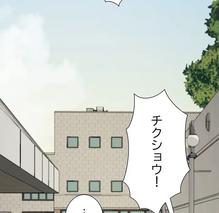 ハーレムの王 第13話 - 111