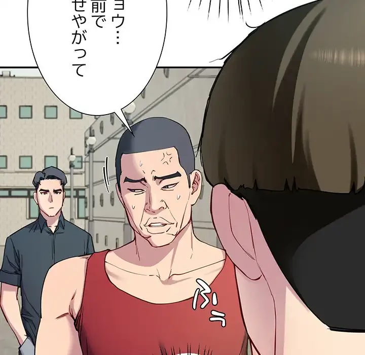 ハーレムの王 第13話 - 119