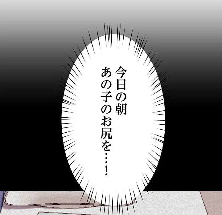 ハーレムの王 第13話 - 121