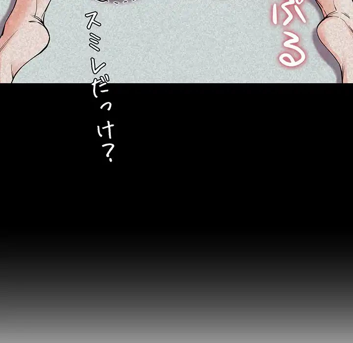 ハーレムの王 第13話 - 123