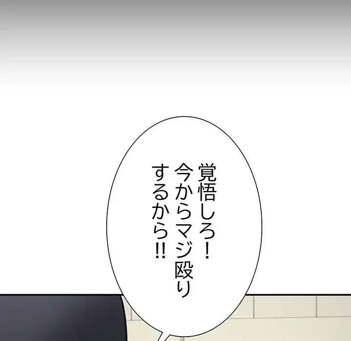 ハーレムの王 第13話 - 124